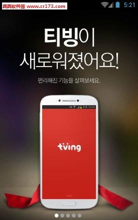 tving直播
