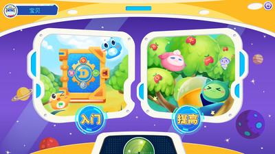 和码智学幼儿版  v1.8.9图1
