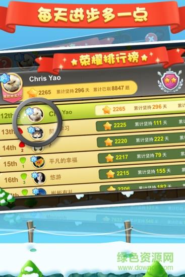 乐乐课堂天天练手机版  v10.6.7图3
