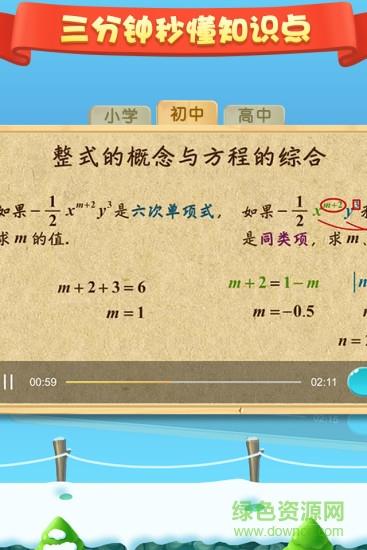 乐乐课堂天天练手机版