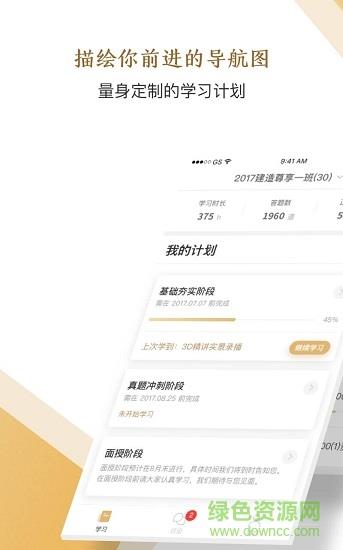 精进学堂嗨学网  v3.11.17图3