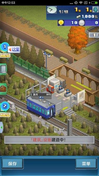 盆景城市铁道中文版  v1.1.3图3
