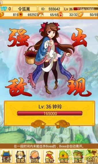 天天闯江湖  v1.0.0图3