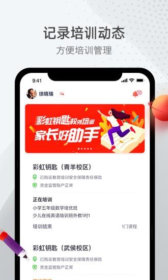 彩虹钥匙  v2.1.2图1