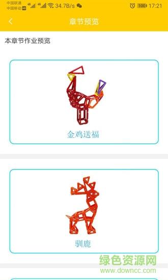 机变酷卡  v3.5.6图2