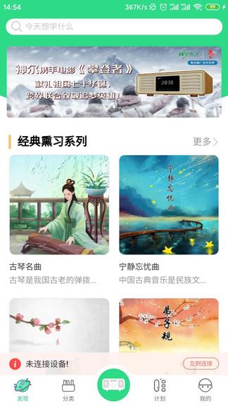 神尔云教  v1.0.0图4