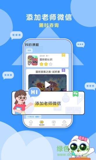 顽皮果ai课  v2.0.5图2