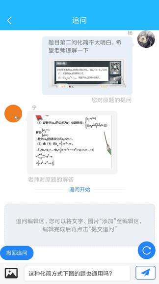 嗖解题  v1.5.4图4