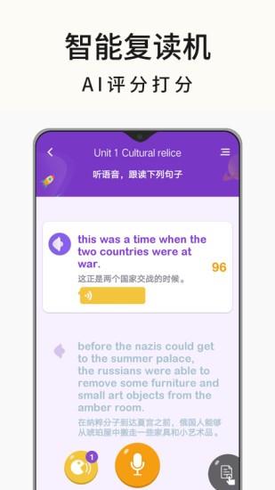 高中英语名师辅导  v1.12图2