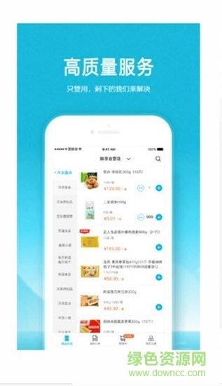 鲜享