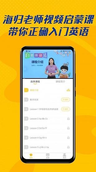 52儿童英语  v1.0.11图3