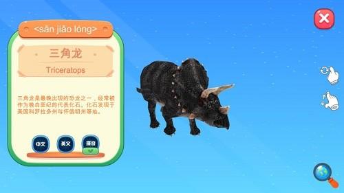 志诚ar地球仪  v1.6图3