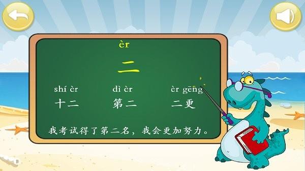 儿童学汉字拼音  v4.1图4