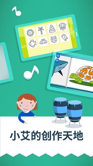 蒙特梭利启蒙乐园  v4.4图2