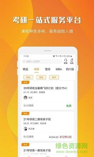 乐学喵  v1.4.2图1