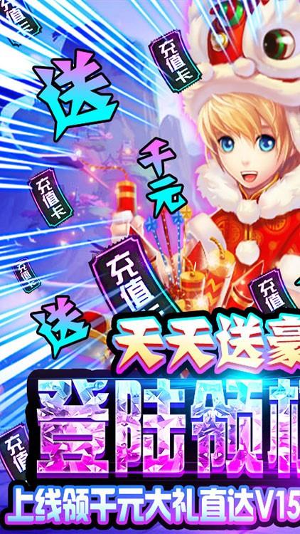 六界仙尊BT版  v1.0图1
