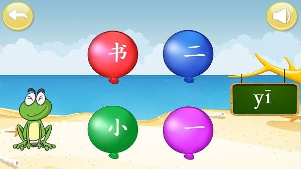 儿童学汉字拼音  v4.1图3