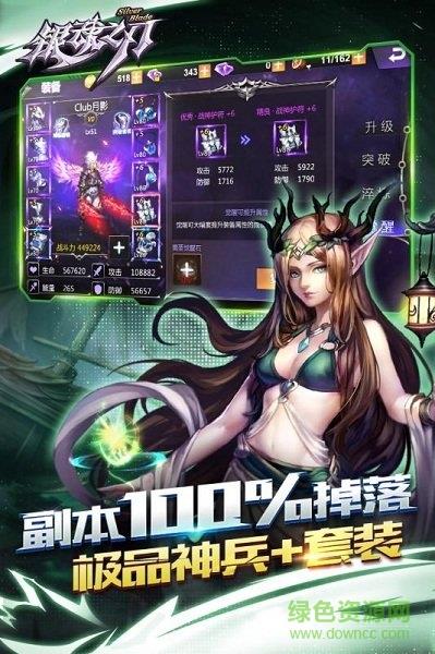 银魂之刃神明物语  v1.0.3图2