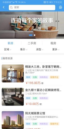 乐享管家  v1.38图1
