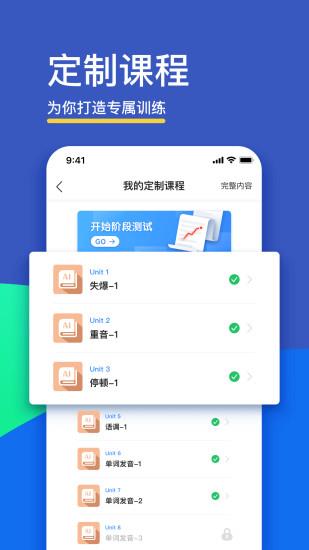 fif口语训练教师版  v6.5.0图2