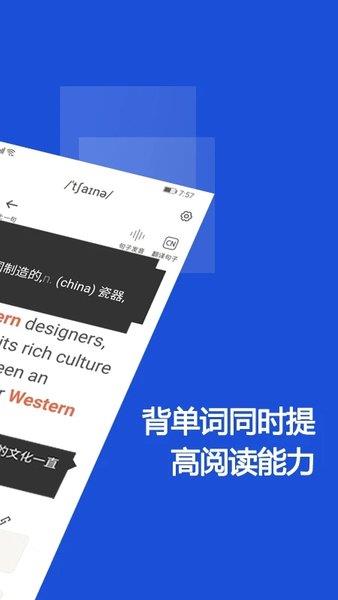 硕果单词  v2.0.22图3