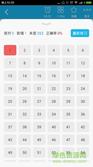 护士资格总题库  v4.81图3