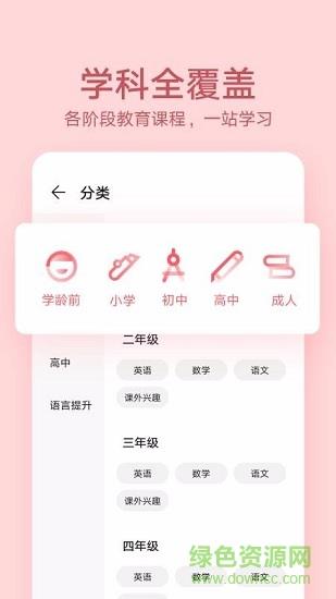 华为教育中心