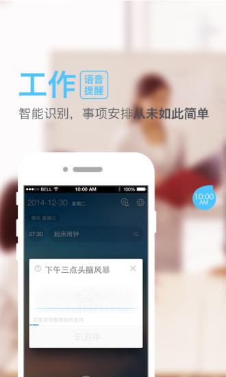 百度滴答  v1.3.0图3
