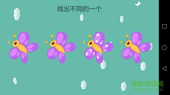 天才幼儿园  v4.2.3图1