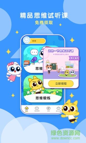 顽皮果ai课  v2.0.5图1