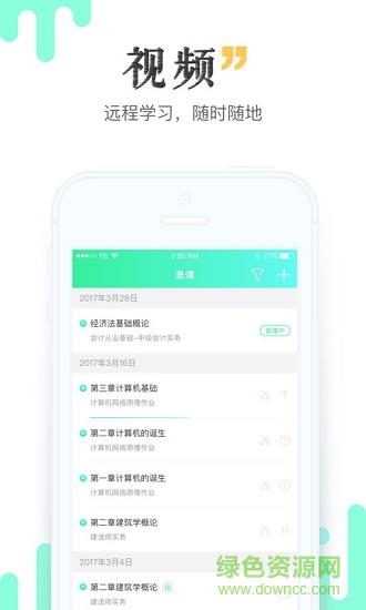 青书教师  v21.11.0图2