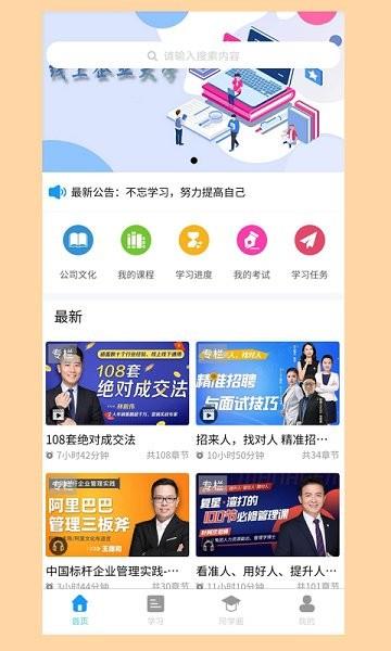 旺课  v2.1.6图3