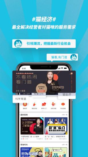 宠行生  v1.1.7.0图3