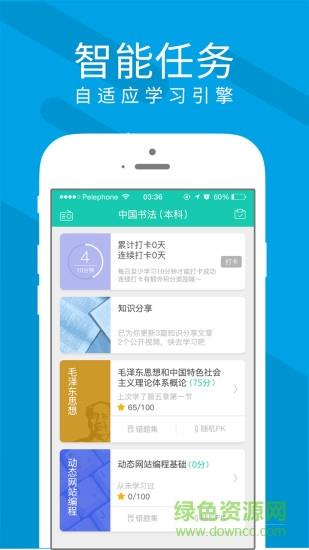 慕享  v2.3.3图1