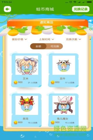 陪练蛙学生端