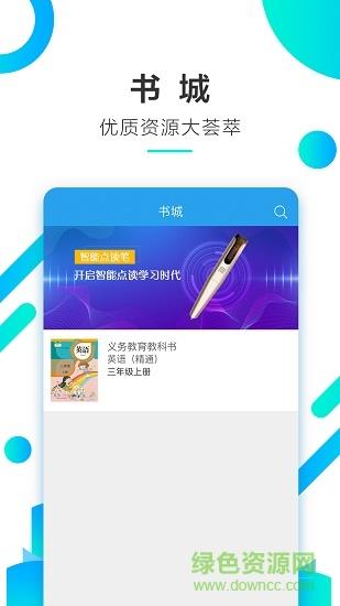 人教畅读  v1.2.2图4