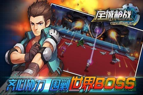 全城枪战九游版  v1.3图2