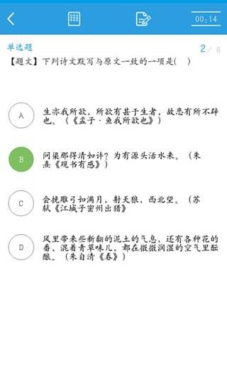 赣教云魔题库  v7.1.1图3