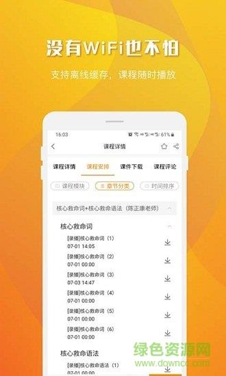 乐学喵  v1.4.2图2