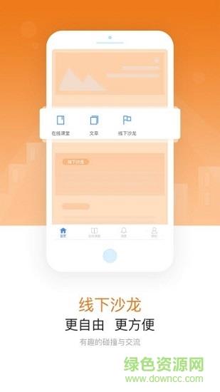 全民幸福社  v4.9.26图2