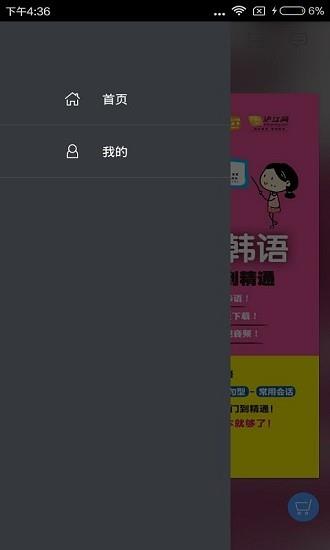 韩语入门到精通  v2.101.018图2