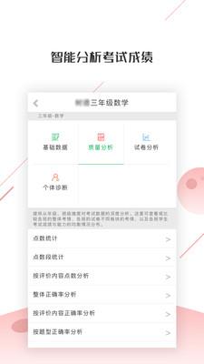 深瞳优学  v2.1.18图4
