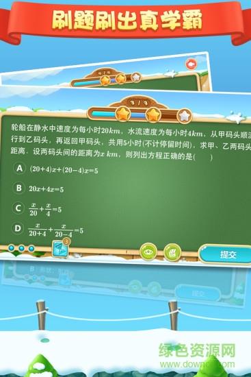 乐乐课堂天天练手机版  v10.6.7图2