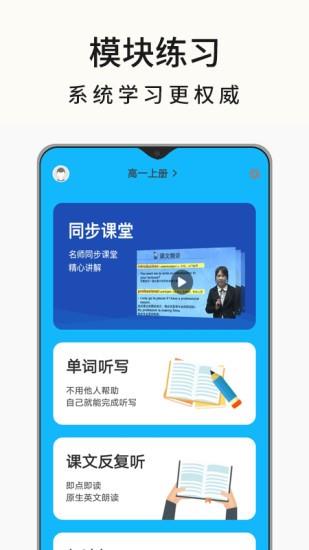 高中英语名师辅导  v1.12图1