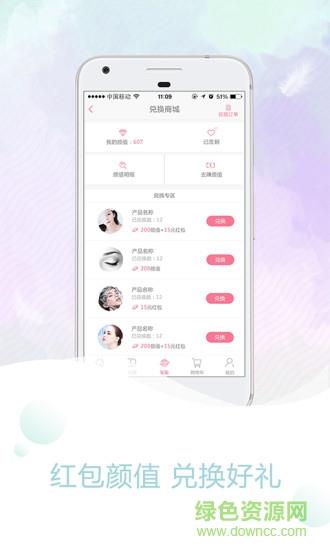 优尤美商城  v6.1.0图2