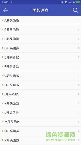 菜鸟学c语言  v3.0.3图3