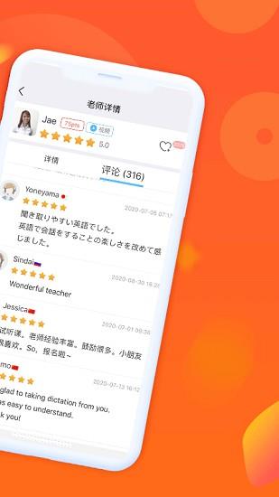 快酷少儿英语  v2.115图1