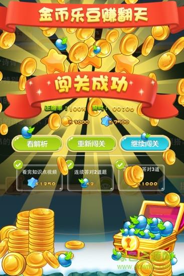 乐乐课堂天天练手机版  v10.6.7图4