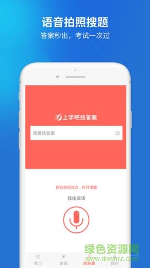 上学吧公务员  v3.5.0图1
