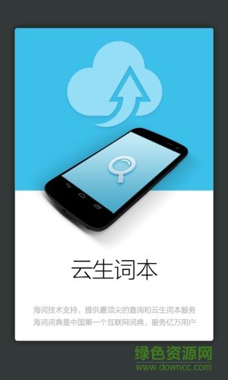 外研社德语词典